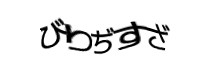 Authentication image